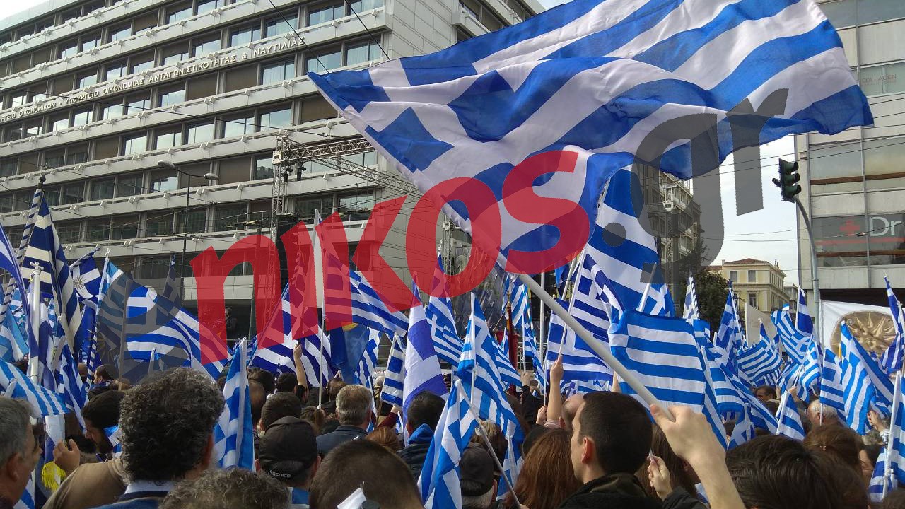 Το συλλαλητήριο στην Αθήνα για τη Μακεδονία από φωτογραφίες αναγνωστών