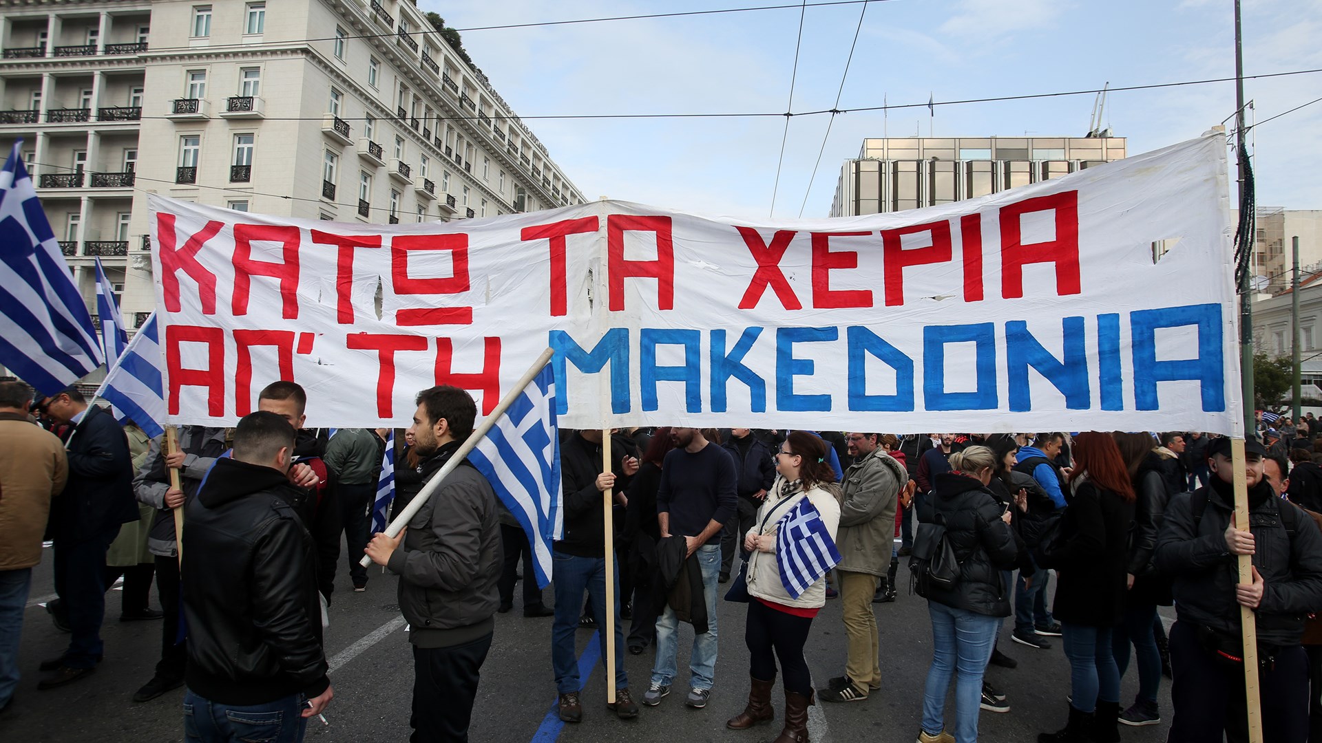 Δείτε 10 εντυπωσιακές φωτογραφίες από το συλλαλητήριο της Αθήνας για τη Μακεδονία