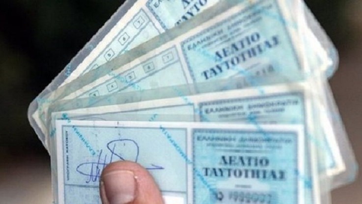 Έρχονται νέες ταυτότητες με βιομετρικά στοιχεία – Πόσο θα μας κοστίσουν