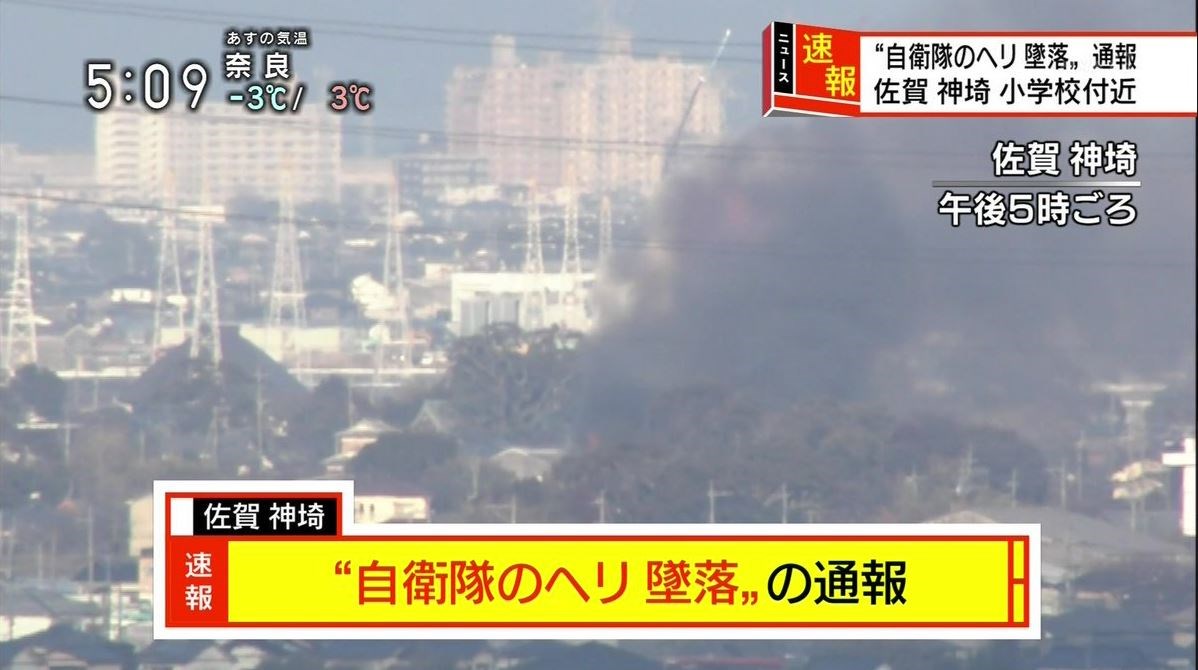 Ιαπωνία: Στρατιωτικό ελικόπτερο κατέπεσε σε κατοικημένη περιοχή – ΦΩΤΟ – ΒΙΝΤΕΟ