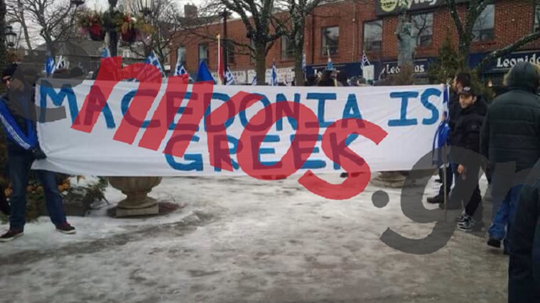 Φωτογραφίες αναγνώστη από το συλλαλητήριο για τη Μακεδονία στο Τορόντο