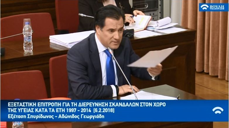 ΑΠΕΥΘΕΙΑΣ- Η κατάθεση Γεωργιάδη στην Εξεταστική Επιτροπή για την Υγεία