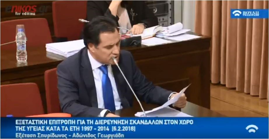 Γεωργιάδης: Παραιτούμαι του τραπεζικού απορρήτου την περίοδο που υπήρξα υπουργός Υγείας- ΒΙΝΤΕΟ
