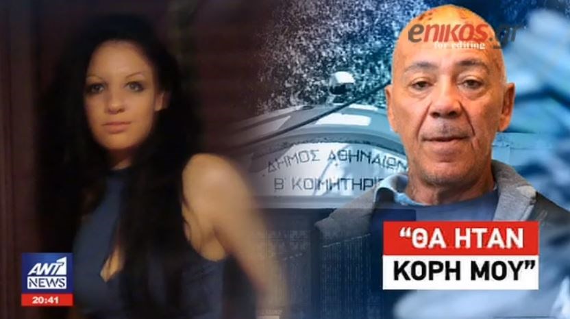 “Δεν την σκότωσα εγώ” επιμένει μέσα από τις φυλακές ο Σοροπίδης – Αναπαράσταση ζητά η οικογένεια της Δώρας Ζέμπερη – ΒΙΝΤΕΟ