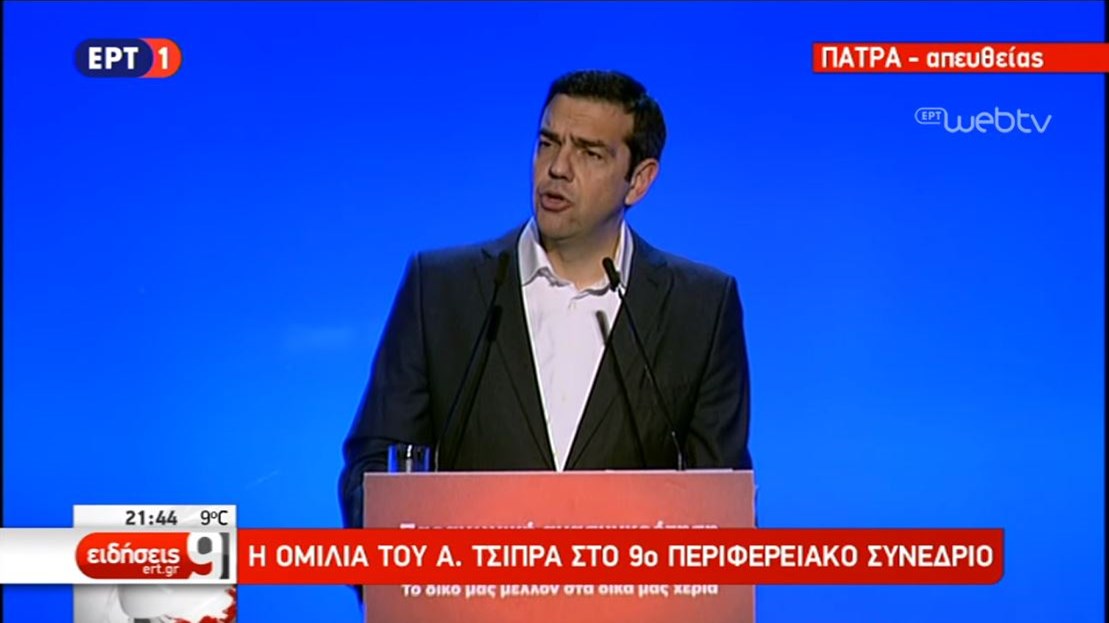 Τσίπρας για Novartis: Αυτοί είναι πατριώτες της μίζας, εμείς είμαστε πιο καθαροί από τον ξάστερο ουρανό – ΒΙΝΤΕΟ