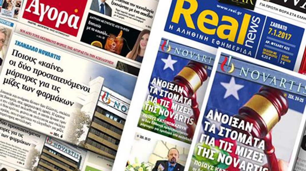 Τα αποκαλυπτικά ρεπορτάζ της Realnews και της Αγοράς για τις μίζες της Novartis