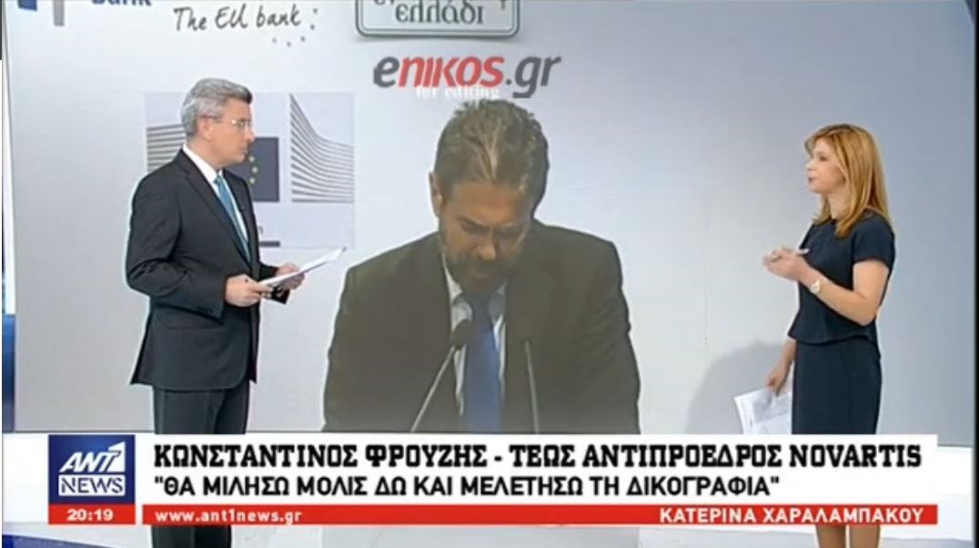 Ο πρώην αντιπρόεδρος της Novartis στον ΑΝΤ1: Δεν φοβάμαι τίποτα – Πρόκειται για μία χοντροκομμένη φάρσα – ΒΙΝΤΕΟ