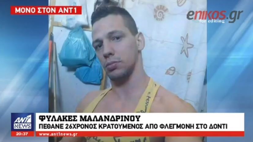 Η μητέρα του 26χρονου κρατούμενου που πέθανε από φλεγμονή στο δόντι ξεσπά στον ΑΝΤ1 – “Το παιδί μου δεν ξύπνησε ποτέ” – ΒΙΝΤΕΟ