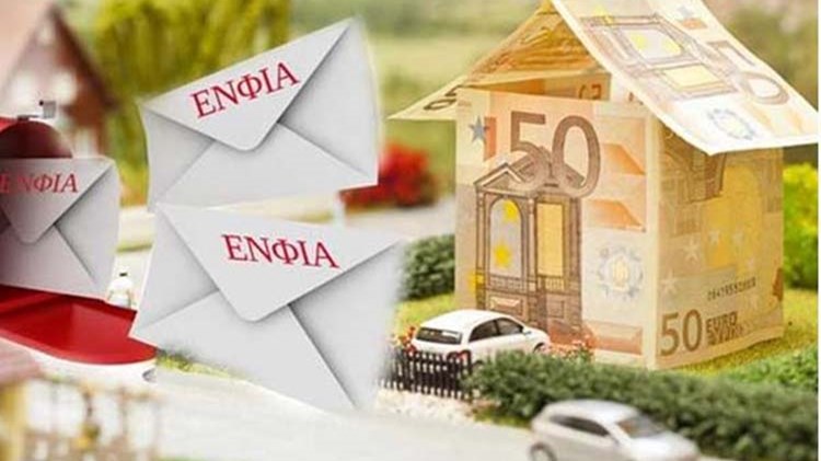 AAΔΕ: Θα αναπροσαρμοστούν οι συντελεστές του ΕΝΦΙΑ εφόσον κριθεί αναγκαίο