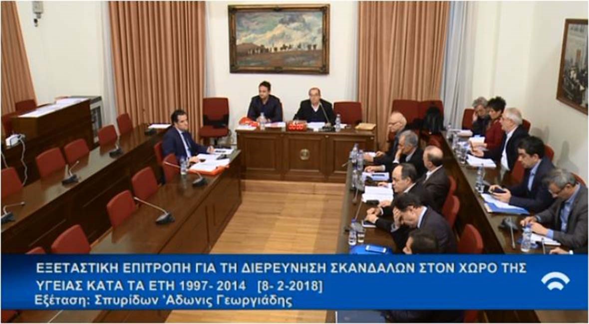 ΑΠΕΥΘΕΙΑΣ: Η κατάθεση Γεωργιάδη στην Εξεταστική Επιτροπή για την Υγεία