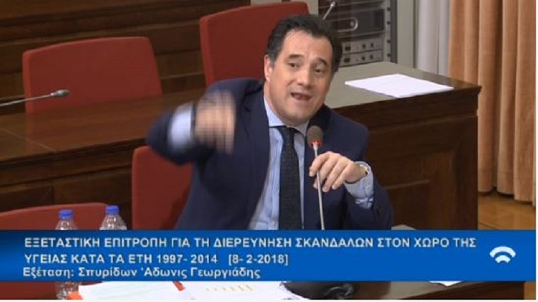 Ο Άδωνις έπαθε …λουμπάγκο