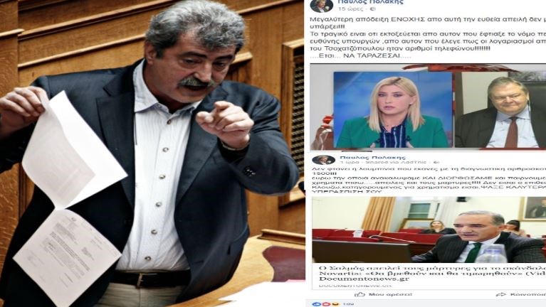 Επίθεση Πολάκη σε Βενιζέλο και Σαλμά