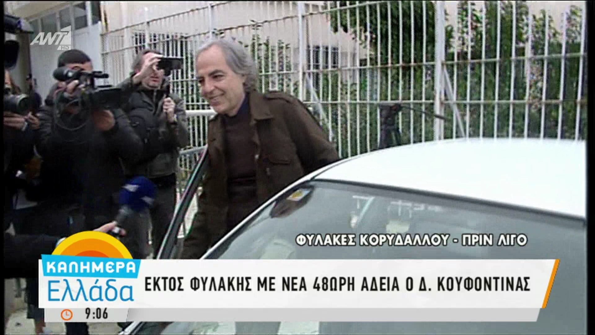 Οι πρώτες εικόνες του Κουφοντίνα έξω από τη φυλακή- ΤΩΡΑ