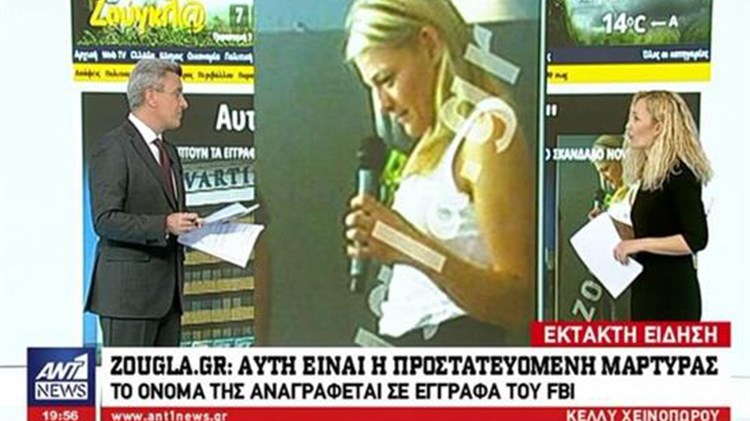 Novartis: Αυτή είναι η μάρτυρας «βαθύ λαρύγγι» – Η αποκάλυψη έγινε από το FBI – ΦΩΤΟ της υπάλληλου του Κωνσταντίνου Φρουζή – ΒΙΝΤΕΟ