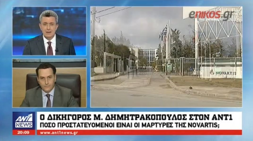 O Δημητρακόπουλος στον ΑΝΤ1 για τη Novartis: Για μια τέτοια υπόθεση θα περίμενα να υπάρχουν πιο σοβαρά στοιχεία  – ΒΙΝΤΕΟ