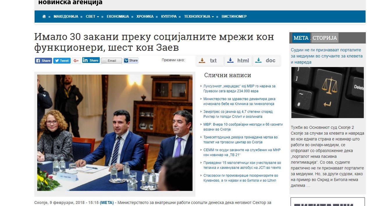 Ζόραν Ζάεφ – Ποιος θέλει να δολοφονήσει τον πρωθυπουργό των Σκοπίων;