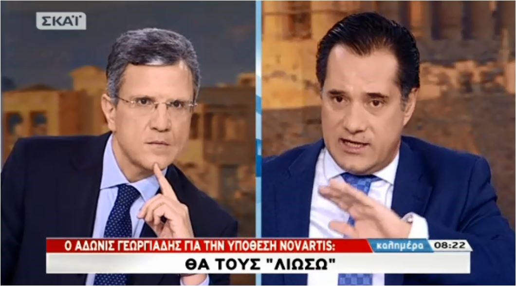 Γεωργιάδης: Ο Τσίπρας τα έχει οργανώσει όλα- Δεν θα αφήσω τίποτα όρθιο- Θα τους λιώσω