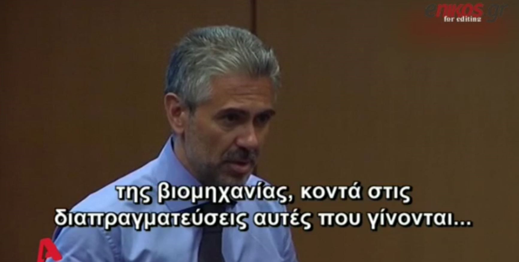 Βίντεο–ντοκουμέντο: Τι έλεγε ο Φρουζής σε στελέχη της Novartis για τις σχέσεις του με υπουργούς