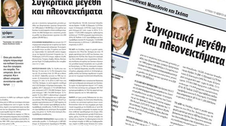 Ν. Μέρτζος: Συγκριτικά μεγέθη και πλεονεκτήματα