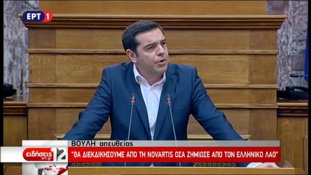 Τσίπρας: Η μόνη θεσμική οδός που έχουμε μπροστά μας είναι η πρόταση για σύσταση προκαταρκτικής εξέτασης – ΤΩΡΑ