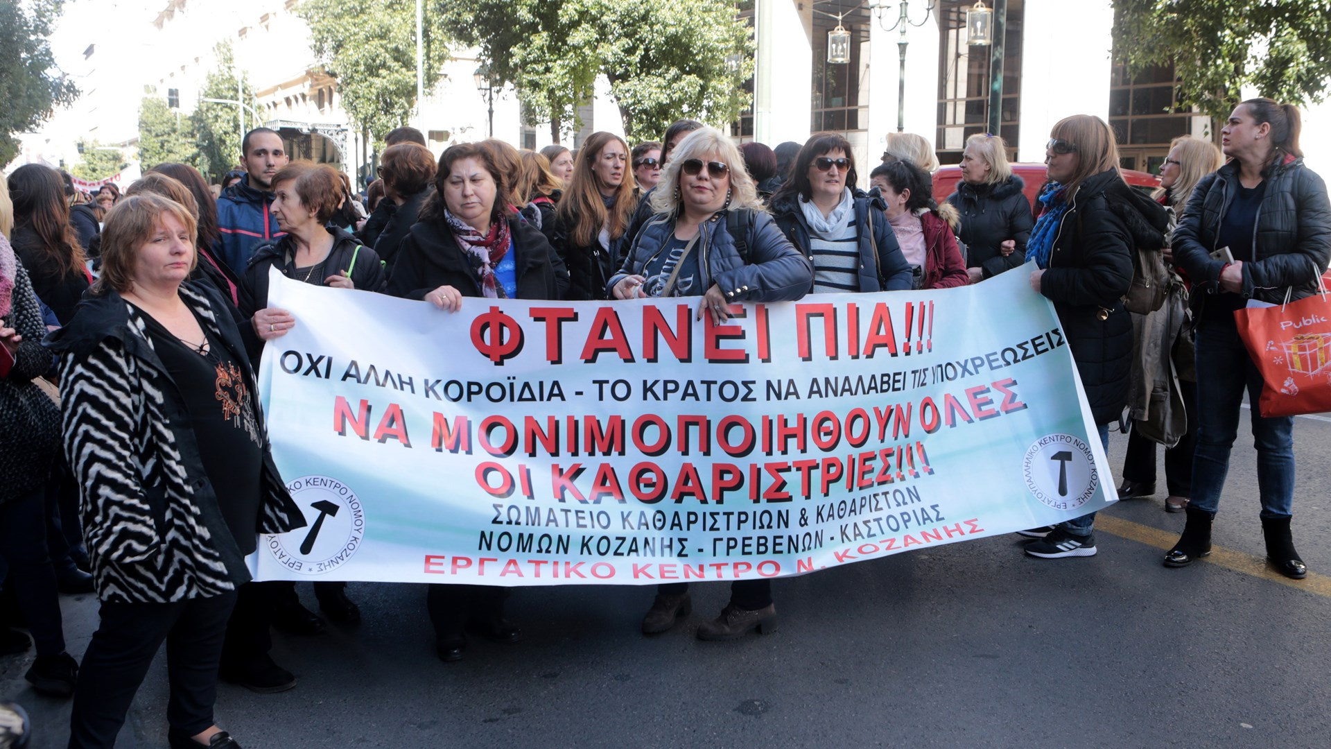 Συγκέντρωση στο υπουργείο Εργασίας πραγματοποίησαν σχολικές καθαρίστριες – ΒΙΝΤΕΟ