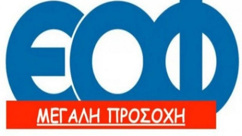 Προσοχή – Ο ΕΟΦ προειδοποιεί για παράνομη διακίνηση φαρμάκου μέσω διαδικτύου – Δείτε ποιο είναι