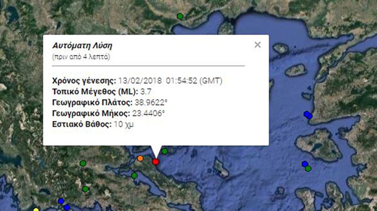 Σεισμική δόνηση 3,7 Ρίχτερ στην Ιστιαία – ΤΩΡΑ
