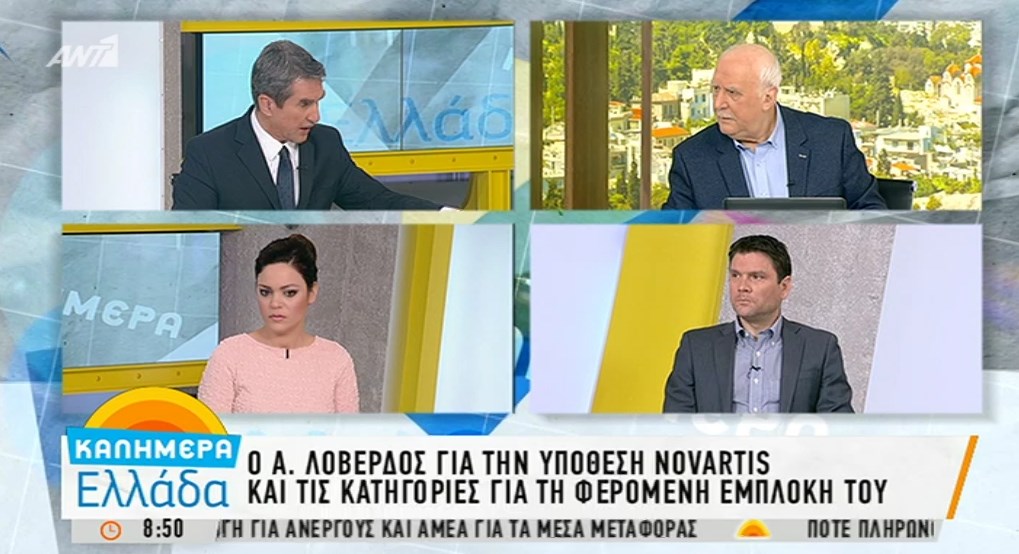 Λοβέρδος για Novartis: Πρόκειται για συμμορία με αρχισυμμορίτη – Υπάρχει πολιτικός ιθύνων νους- ΒΙΝΤΕΟ