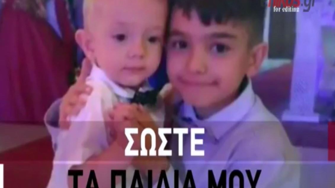 “Σώστε τα παιδιά μου” – Η κραυγή της μάνας που πνίγηκε με τα παιδιά της στον Έβρο- ΒΙΝΤΕΟ