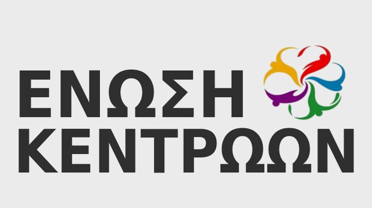 Ένωση Κεντρώων: Αν ο Μπουτάρης αδυνατεί να σιωπήσει η μόνη λύση είναι να παραιτηθεί