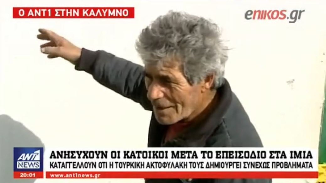 “Βράζουν” οι κάτοικοι στην Κάλυμνο – Οι ψαράδες δεν πλησιάζουν στα Ίμια γιατί οι Τούρκοι απειλούν να τους βουλιάξουν – ΒΙΝΤΕΟ