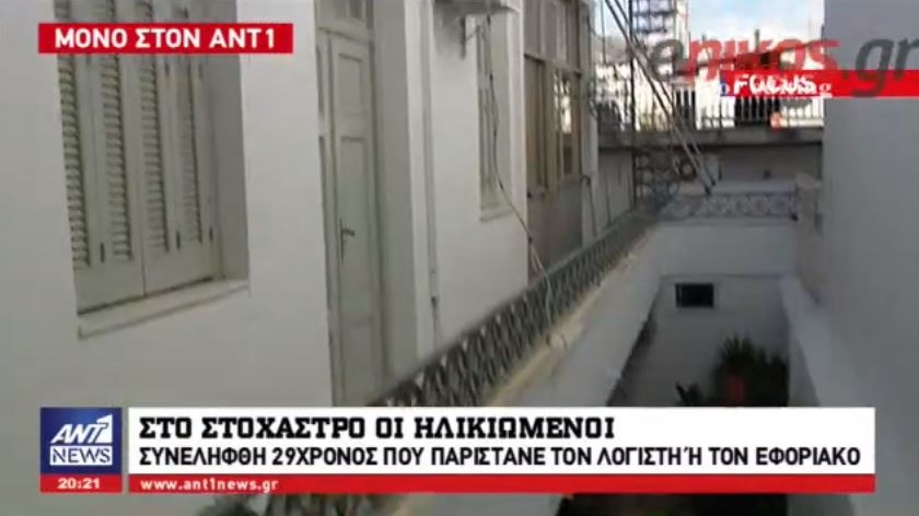 Έτσι παγίδευε τα θύματά του ο “μαϊμού” εφοριακός ή…λογιστής – Η μαρτυρία που τον “έκαψε” – ΒΙΝΤΕΟ