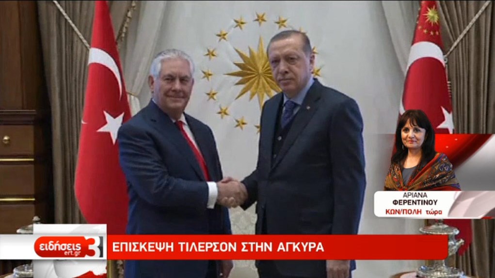 Συνάντηση Ερντογάν -Τίλερσον στην Άγκυρα – Τι συζητήθηκε