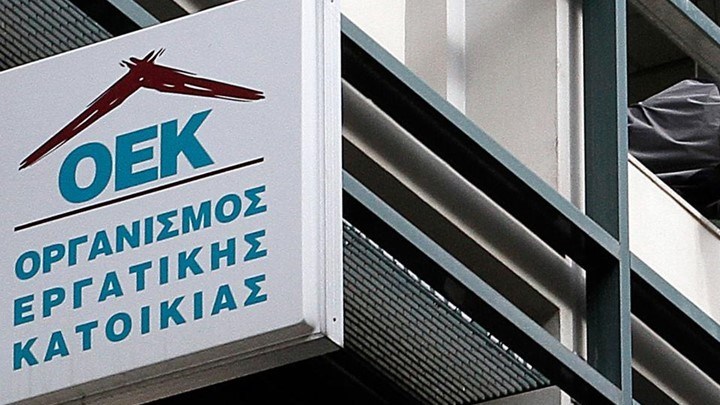Δημοσιεύθηκε η απόφαση για τη ρύθμιση των δανείων του ΟΕΚ – Τι προβλέπει
