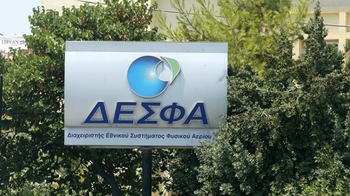 Αυτές είναι οι εταιρείες που κατέθεσαν δεσμευτικές προσφορές για τον ΔΕΣΦΑ