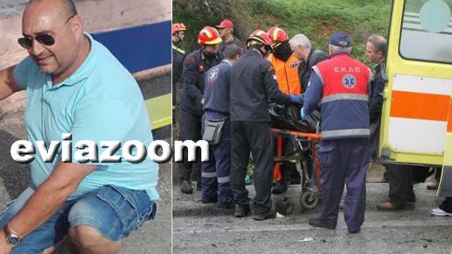 Αυτός είναι ο αστυνομικός που σκοτώθηκε σε τροχαίο στην Εύβοια – Ήταν πατέρας δύο παιδιών – ΦΩΤΟ