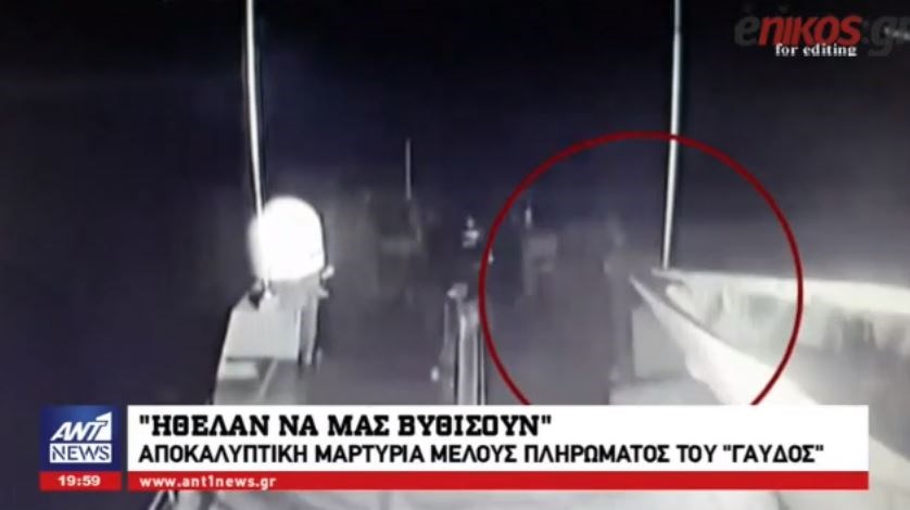 “Ήθελαν να μας βυθίσουν” λέει ο καπετάνιος του “Γαύδος” για το επεισόδιο με τους Τούρκους στα Ίμια – ΒΙΝΤΕΟ