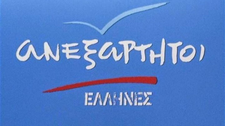 Τα συλλυπητήρια των ΑΝΕΛ για τον θάνατο της συζύγου του Σωκράτη Φάμελλου