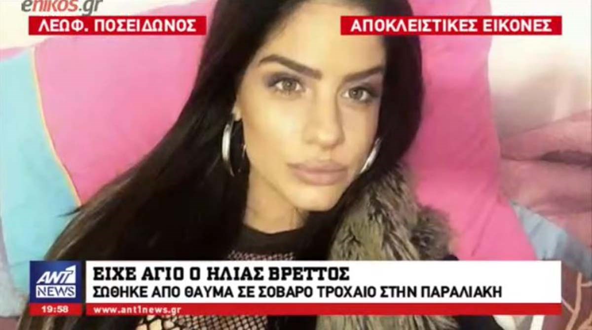 Τροχαίο Ηλία Βρεττού: Σοκαρισμένη η Σοφία Φυρού που οδηγούσε το αυτοκίνητο – Αποκλειστικές εικόνες από το σημείο – ΒΙΝΤΕΟ