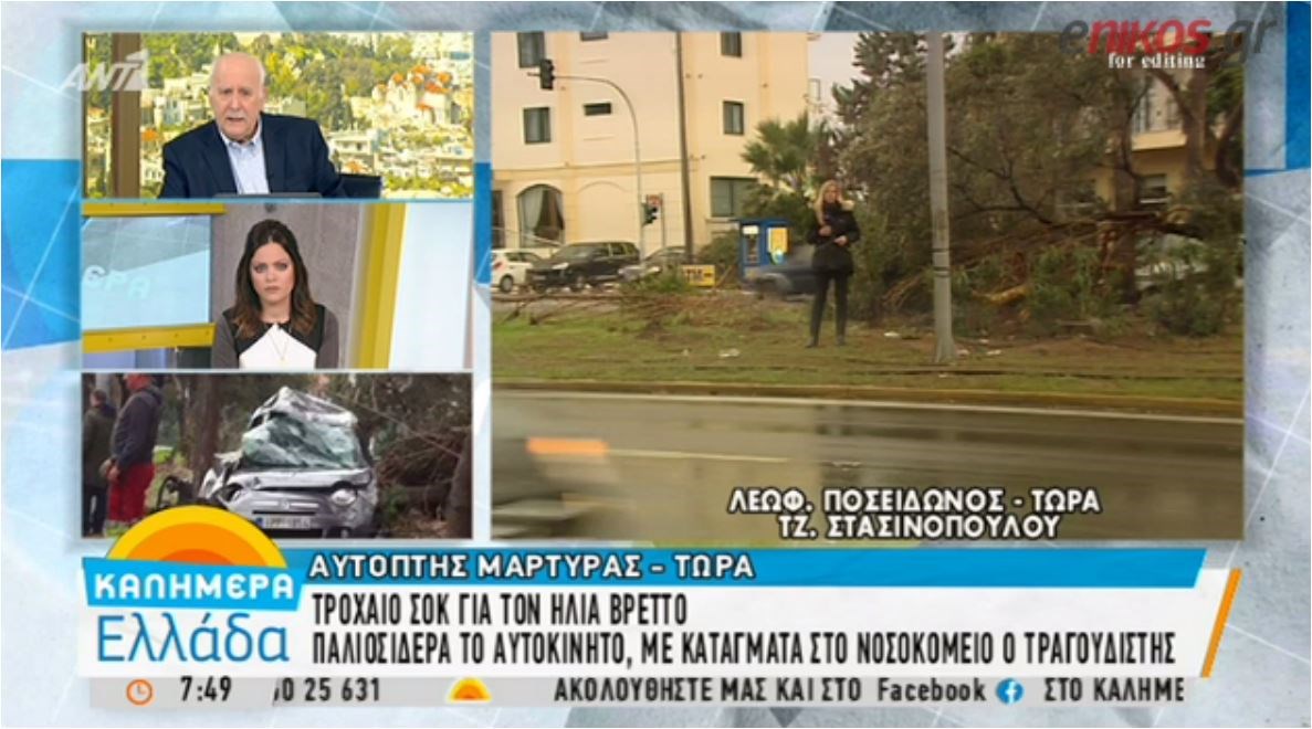 Αυτόπτης μάρτυρας: Είδα μέσα στα αίματα τον Βρεττό- Η κοπέλα ήταν σε σοκ- ΒΙΝΤΕΟ