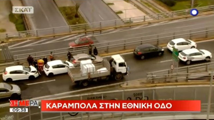 Καραμπόλα πέντε αυτοκινήτων στην Εθνική Οδό – ΒΙΝΤΕΟ