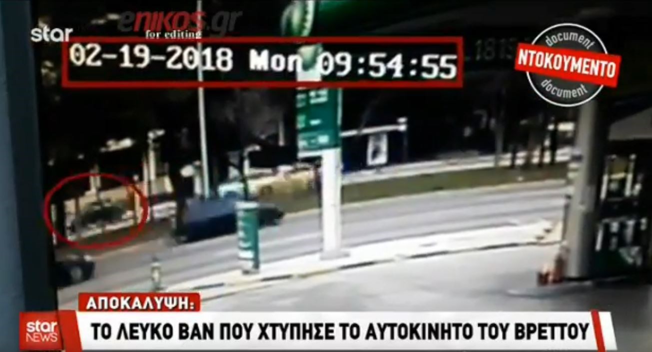 Βίντεο-ντοκουμέντο από τις κάμερες ασφαλείας στην παραλιακή: Αυτό είναι το λευκό βαν που χτύπησε το αυτοκίνητο του Ηλία Βρεττού