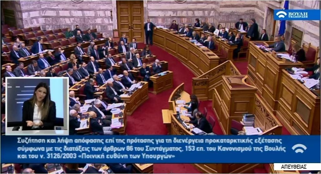 Βουλή: Απορρίφθηκε το αίτημα για μία κάλπη