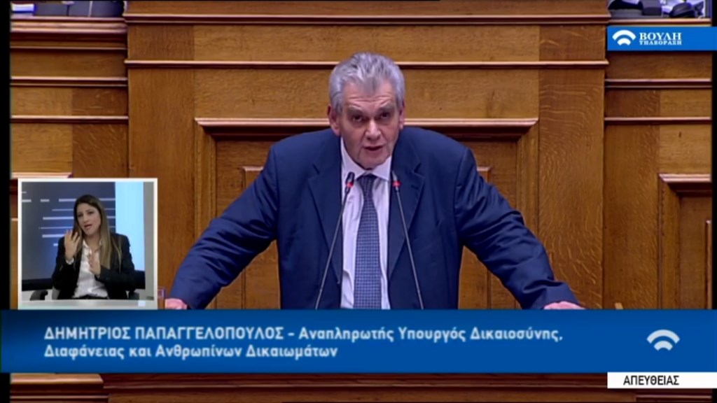 Πυρά Παπαγγελόπουλου κατά Σαμαρά και όχι μόνο: Απειλούνται ευθέως δικαστικοί λειτουργοί, μάρτυρες, ακόμη και ο πρωθυπουργός- ΒΙΝΤΕΟ