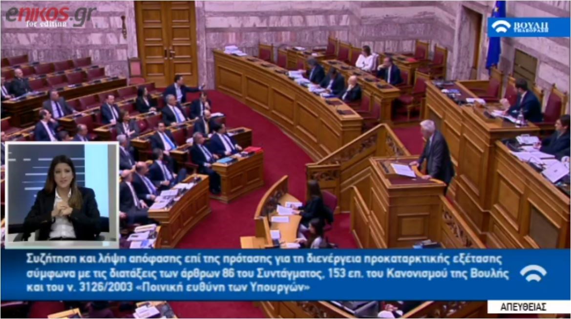 Βουλευτές Ν.Δ. σε Πολάκη: Μη γελάς ρε, λίγο σεβασμό – ΒΙΝΤΕΟ
