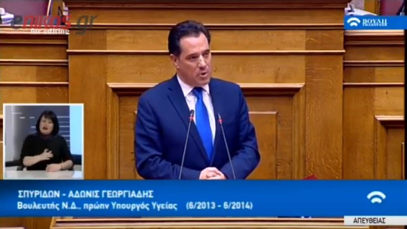 Σφοδρή επίθεση του Άδωνι στον Πολάκη – Τον κατηγορεί για συγκάλυψη στον θάνατο της μικρής Μελίνας – ΒΙΝΤΕΟ