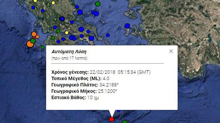 Σεισμική δόνηση 4 Ρίχτερ κοντά στην Κρήτη
