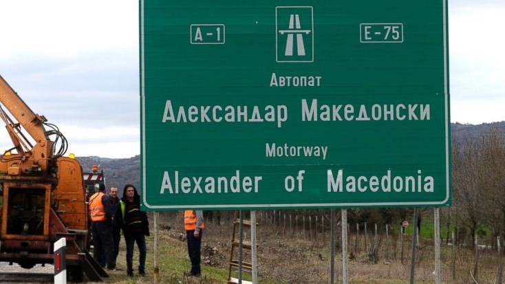 Κατέβηκαν οι πινακίδες της Εθνικής Οδού “Αλέξανδρος της Μακεδονίας” στα Σκόπια- “Ξηλώνουν” και αγάλματα- ΒΙΝΤΕΟ