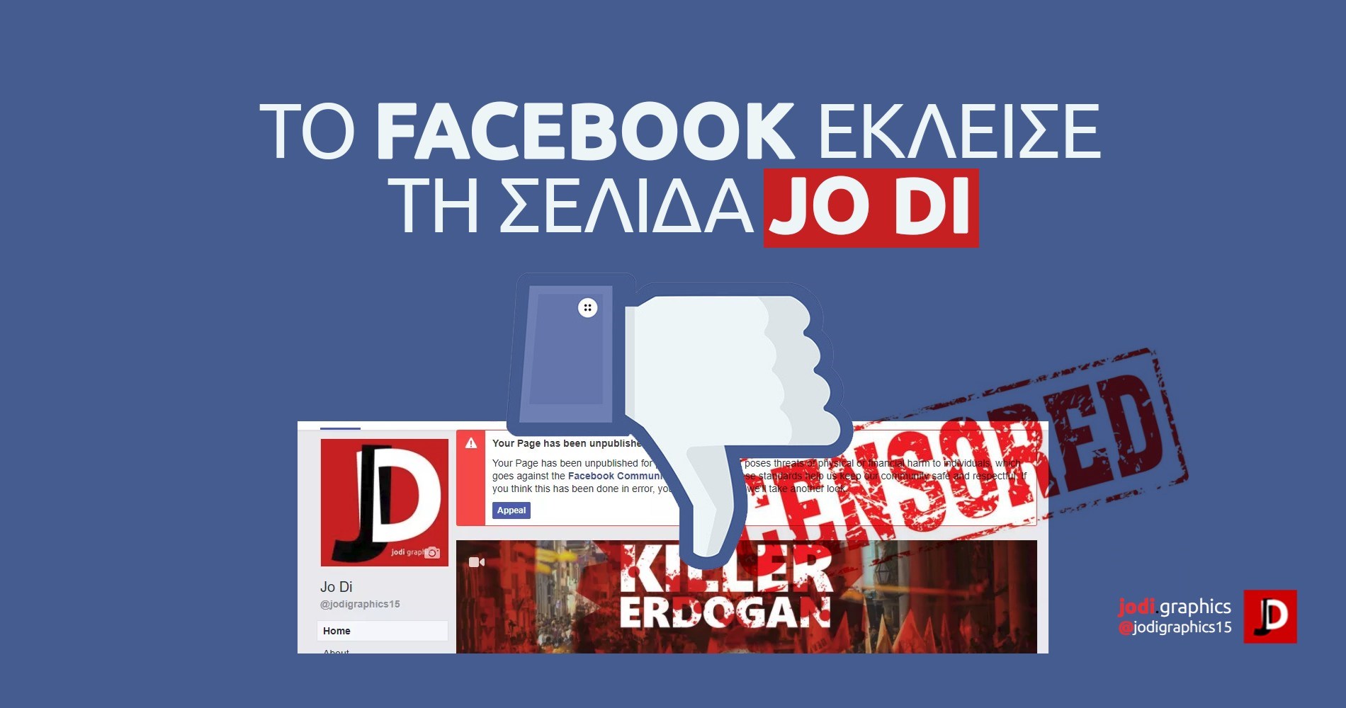 Το Facebook “κατέβασε” τη σελίδα του Έλληνα γραφίστα μετά το επίμαχο”σκίτσο” με τον Σουλτάνο Ερντογάν