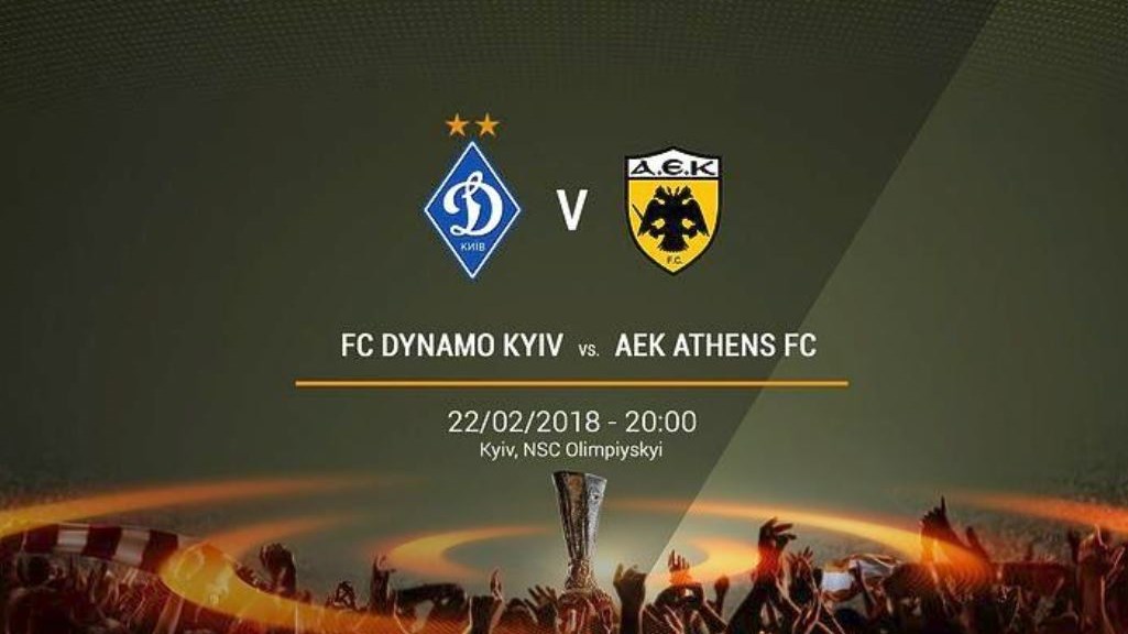 Ντιναμό Κιέβου – ΑΕΚ 0-0 (ΗΜ.)